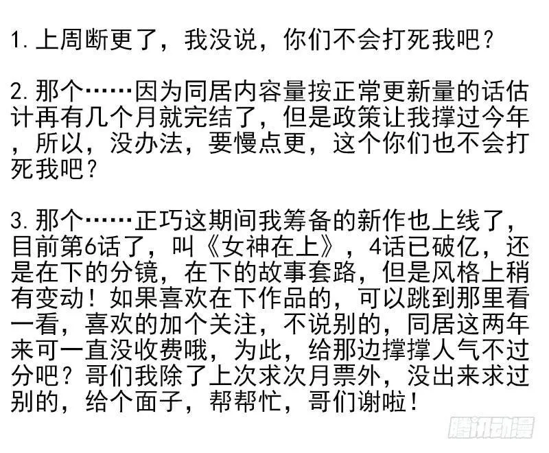 第四季65-66：写个毛线？ 第27页
