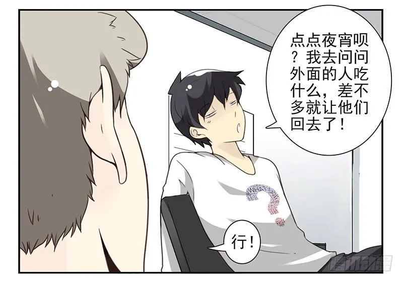 第四季67-68：你会选谁？ 第5页