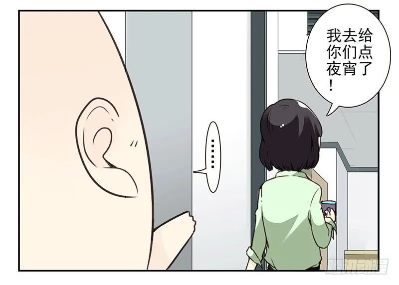 第四季67-68：你会选谁？ 第10页