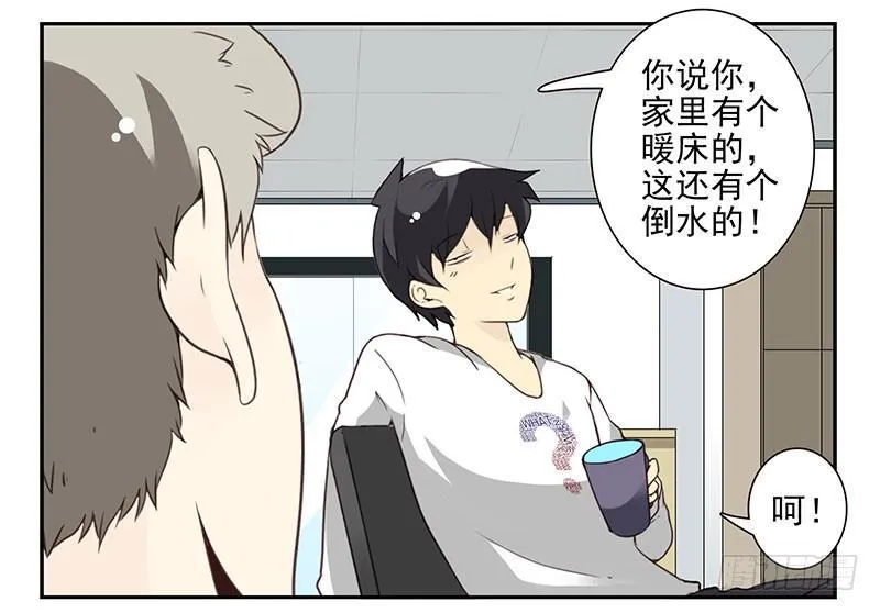 第四季67-68：你会选谁？ 第16页