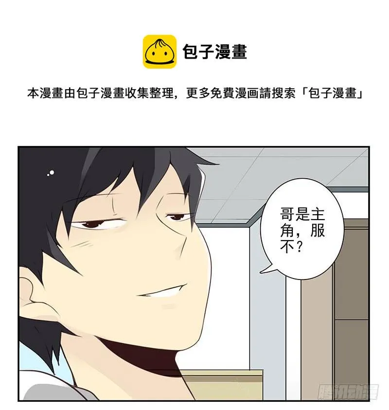 第四季67-68：你会选谁？ 第17页