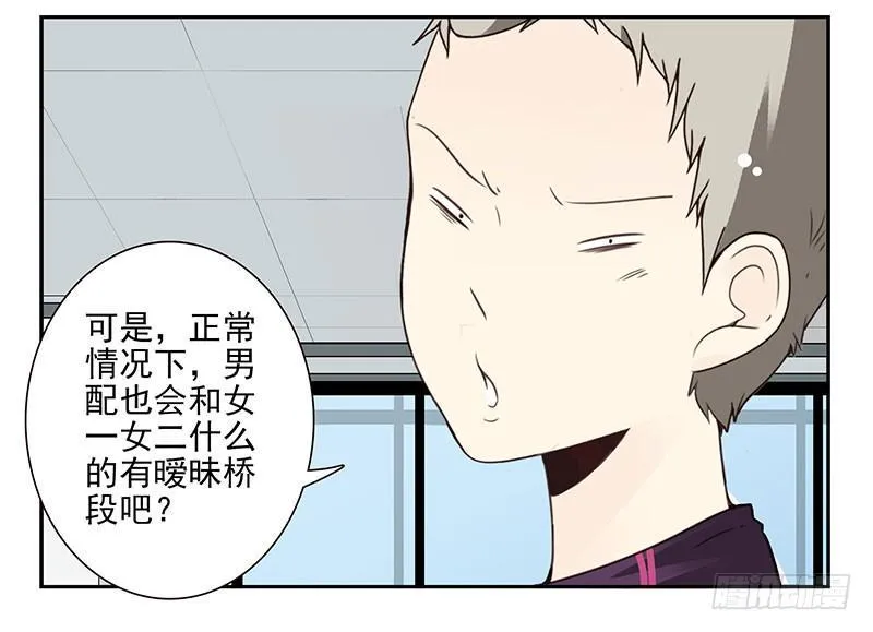 第四季67-68：你会选谁？ 第18页