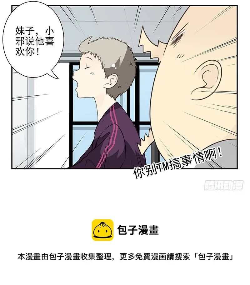 第四季67-68：你会选谁？ 第26页