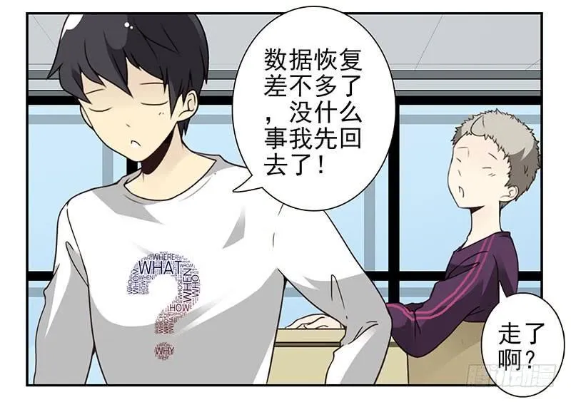 第四季71-72：不在家？ 第3页