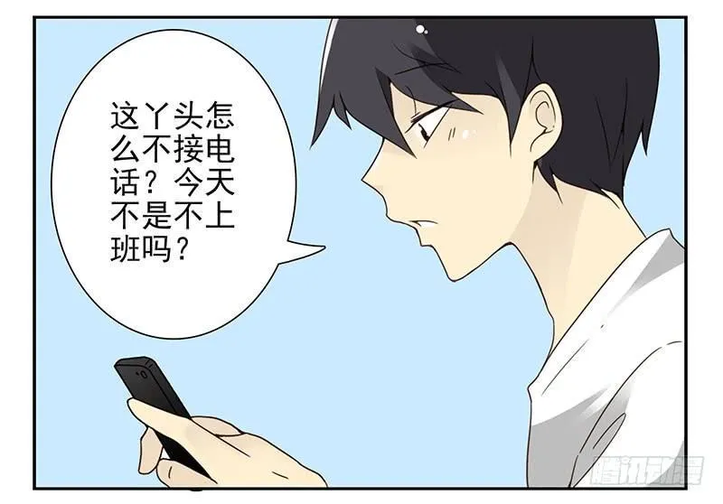 第四季71-72：不在家？ 第8页