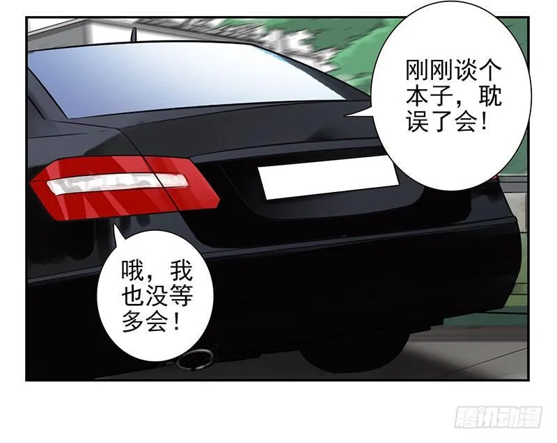 第四季71-72：不在家？ 第13页