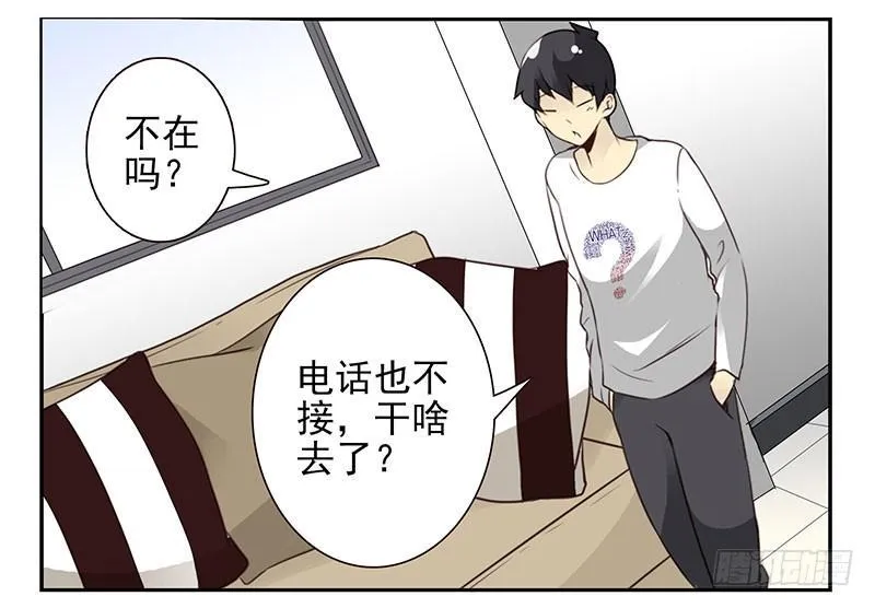 第四季71-72：不在家？ 第18页