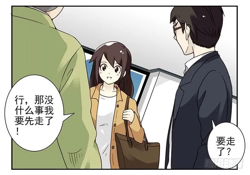第四季75-76：我刚到！ 第5页