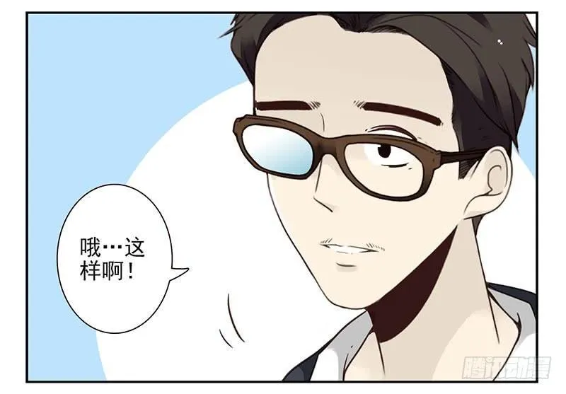 第四季75-76：我刚到！ 第7页