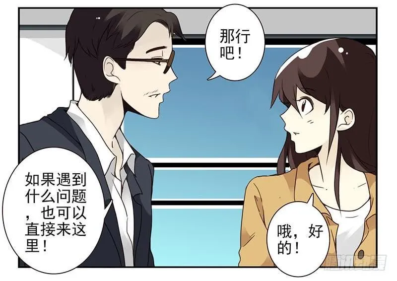 第四季75-76：我刚到！ 第8页