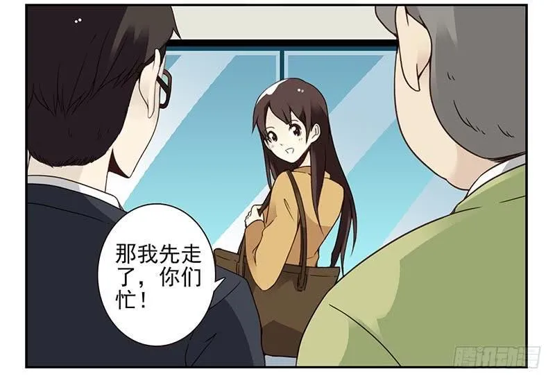 第四季75-76：我刚到！ 第9页
