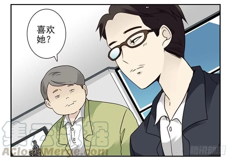 第四季75-76：我刚到！ 第11页