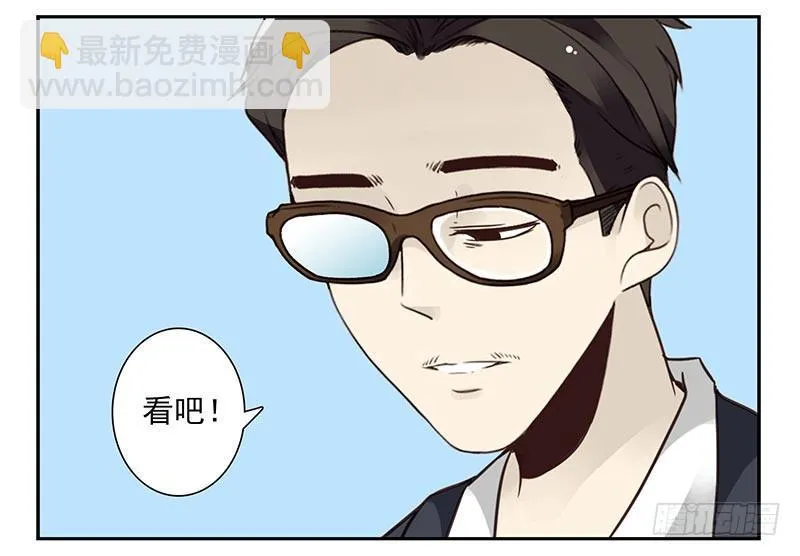第四季75-76：我刚到！ 第12页