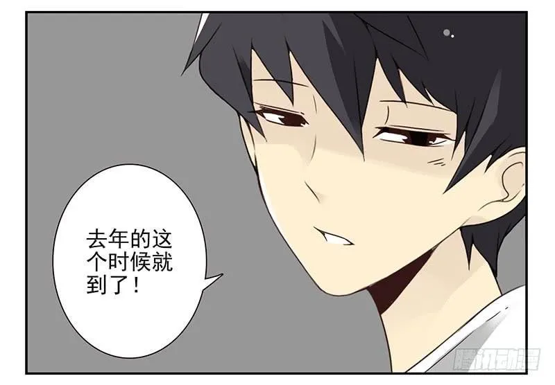 第四季75-76：我刚到！ 第17页