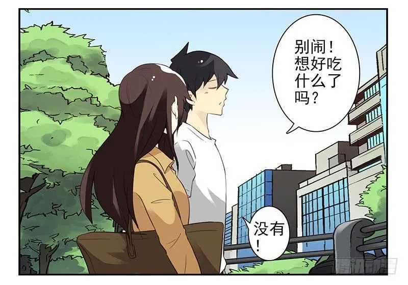 第四季75-76：我刚到！ 第18页