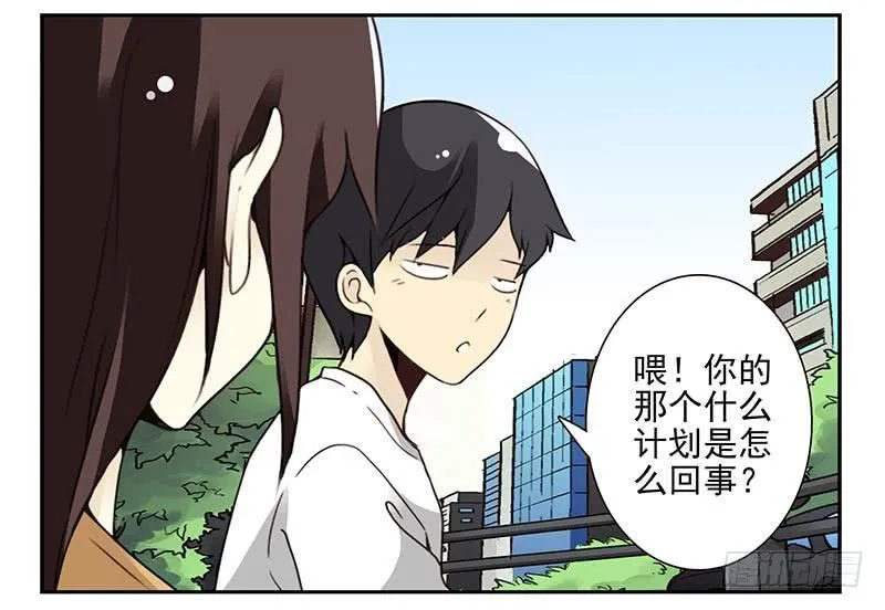 第四季75-76：我刚到！ 第19页
