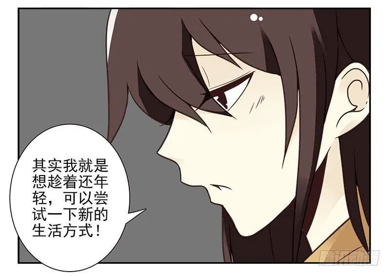 第四季75-76：我刚到！ 第22页