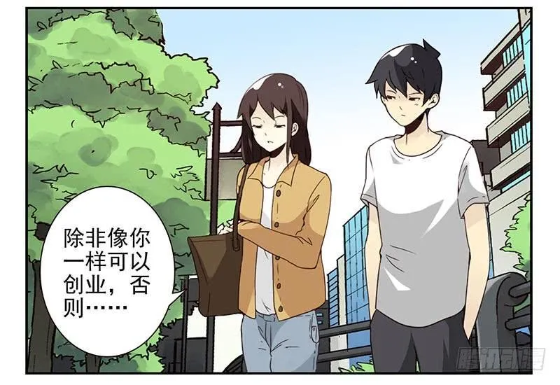 第四季75-76：我刚到！ 第23页