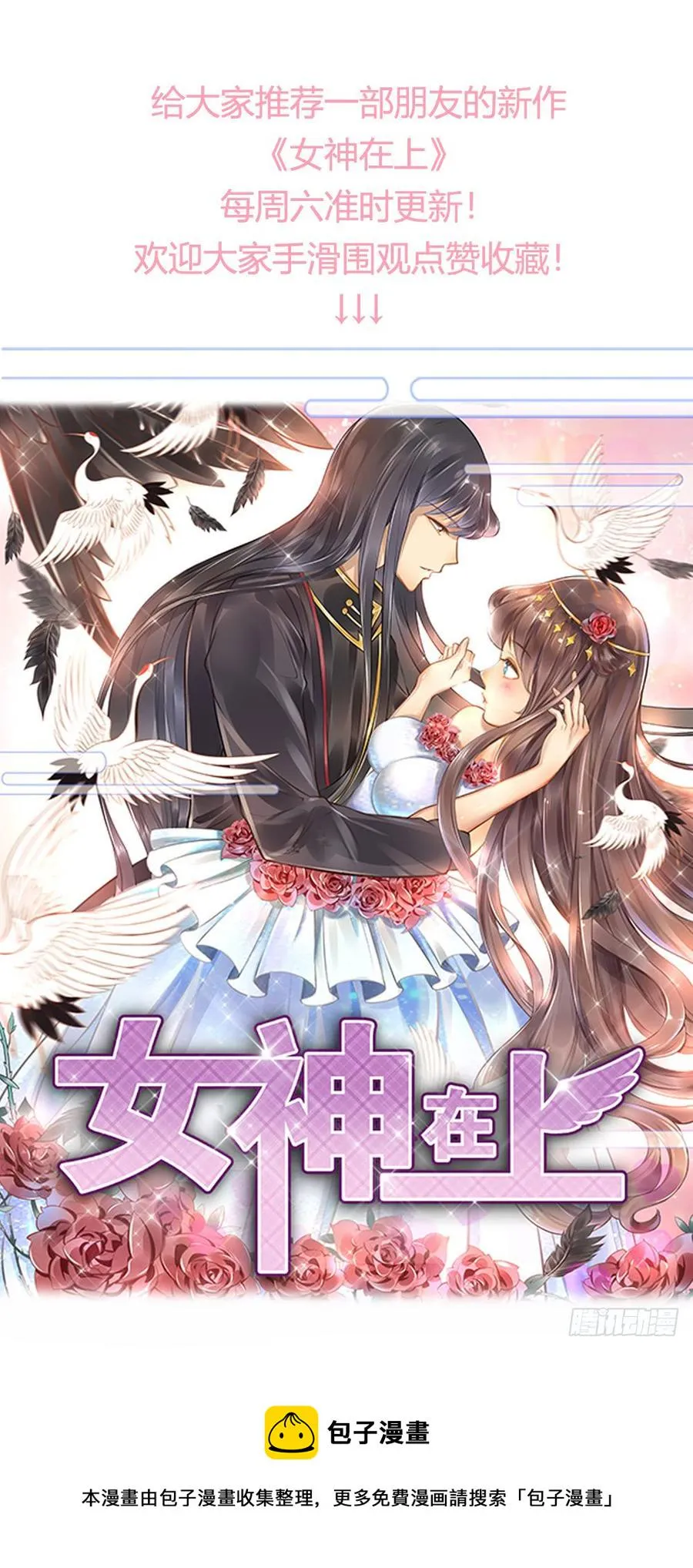 第四季75-76：我刚到！ 第27页
