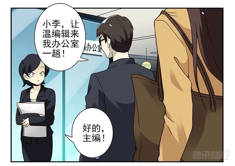 第四季73-74：做什么去了？ 第3页
