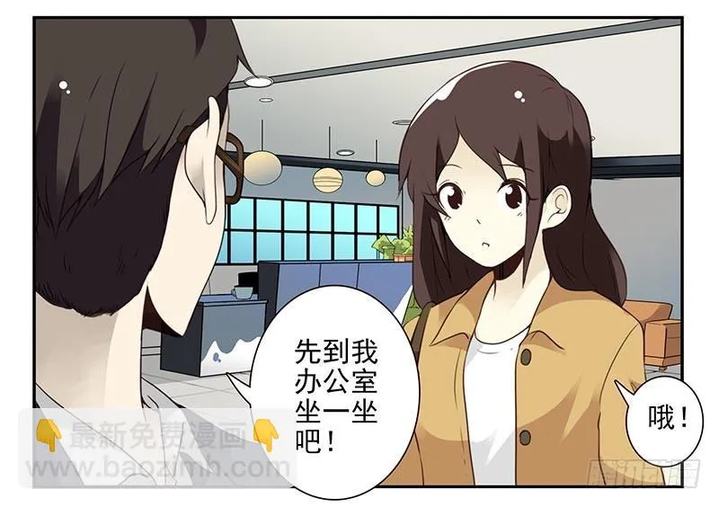 第四季73-74：做什么去了？ 第4页