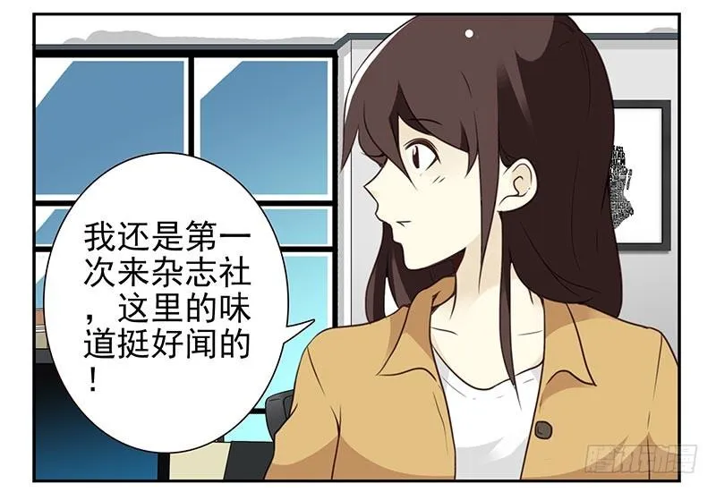第四季73-74：做什么去了？ 第6页