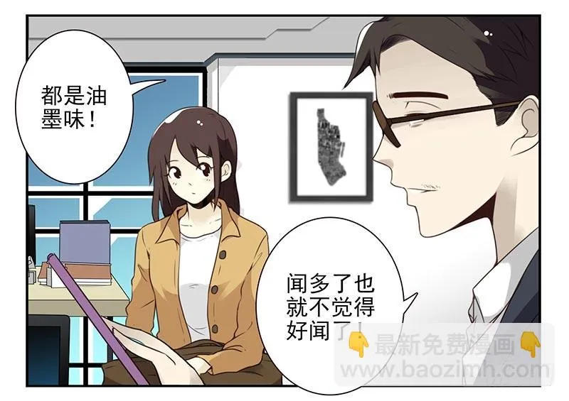 第四季73-74：做什么去了？ 第7页