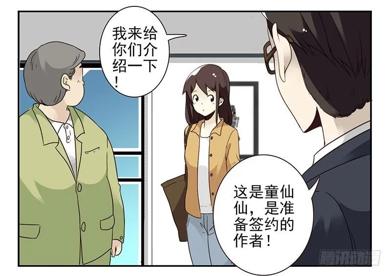 第四季73-74：做什么去了？ 第10页