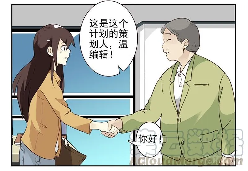 第四季73-74：做什么去了？ 第11页
