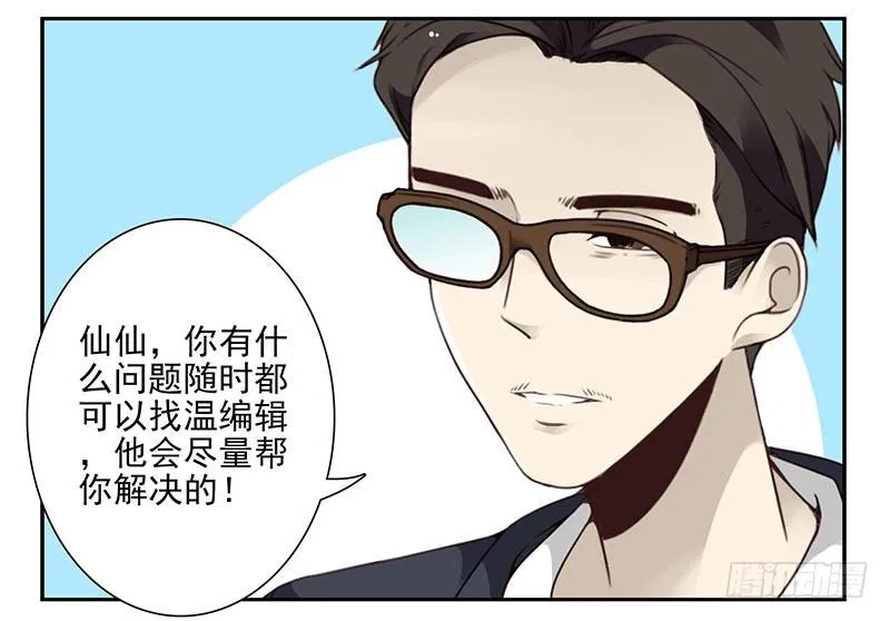 第四季73-74：做什么去了？ 第12页