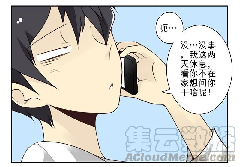 第四季73-74：做什么去了？ 第21页