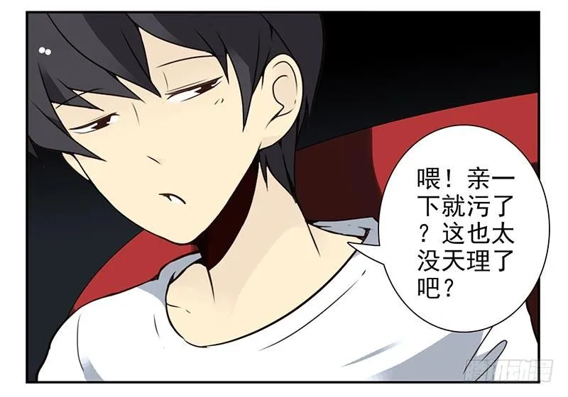 第四季77-78：你真污！ 第9页