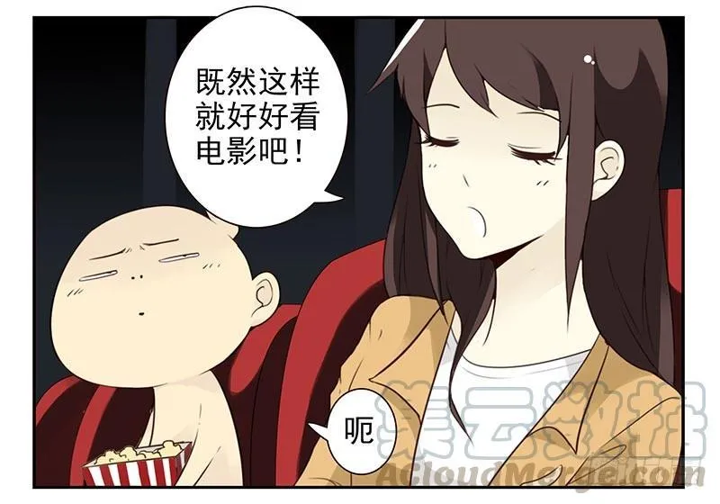 第四季77-78：你真污！ 第11页