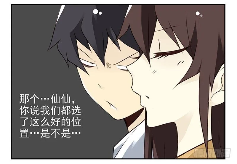 第四季77-78：你真污！ 第12页