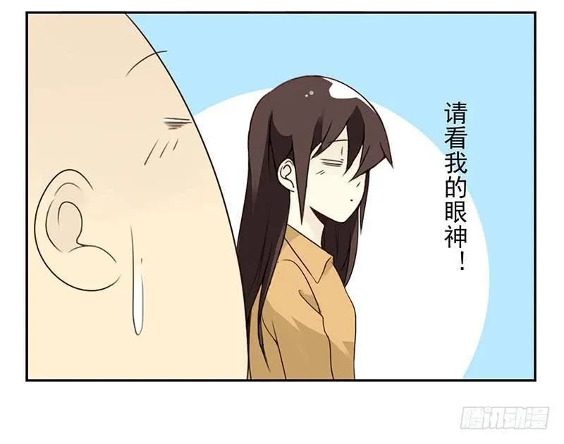 第四季77-78：你真污！ 第13页