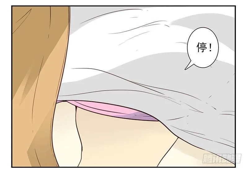 第四季77-78：你真污！ 第17页