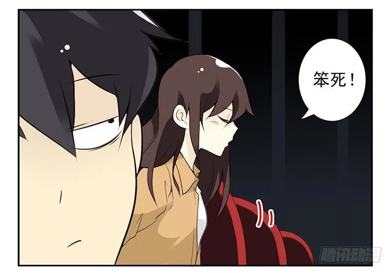第四季77-78：你真污！ 第20页