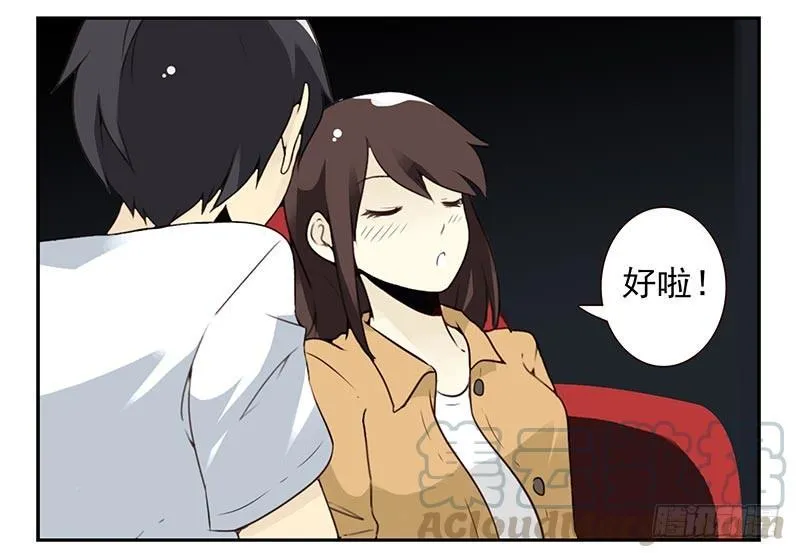 第四季77-78：你真污！ 第21页