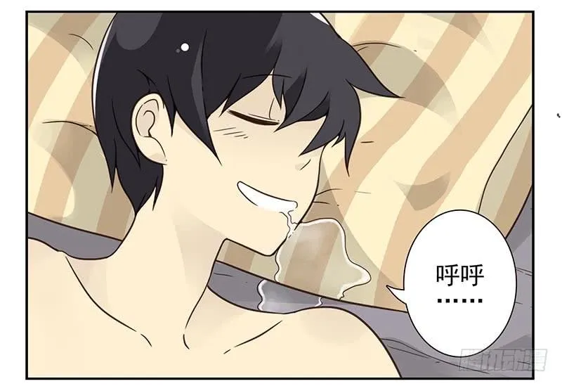 第四季79-80：我爸找你 第5页