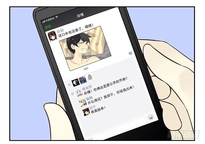 第四季79-80：我爸找你 第10页