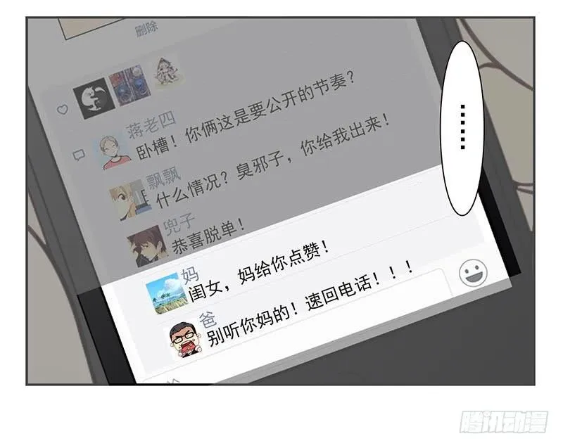 第四季79-80：我爸找你 第13页