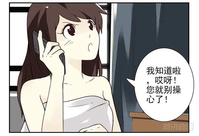 第四季79-80：我爸找你 第15页