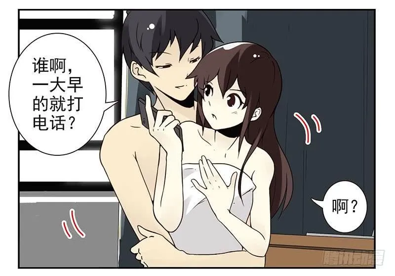 第四季79-80：我爸找你 第16页