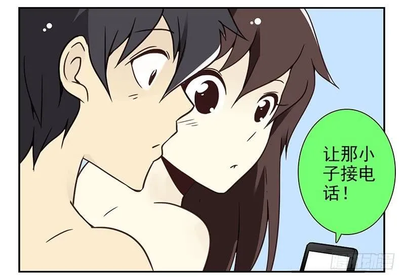第四季79-80：我爸找你 第18页