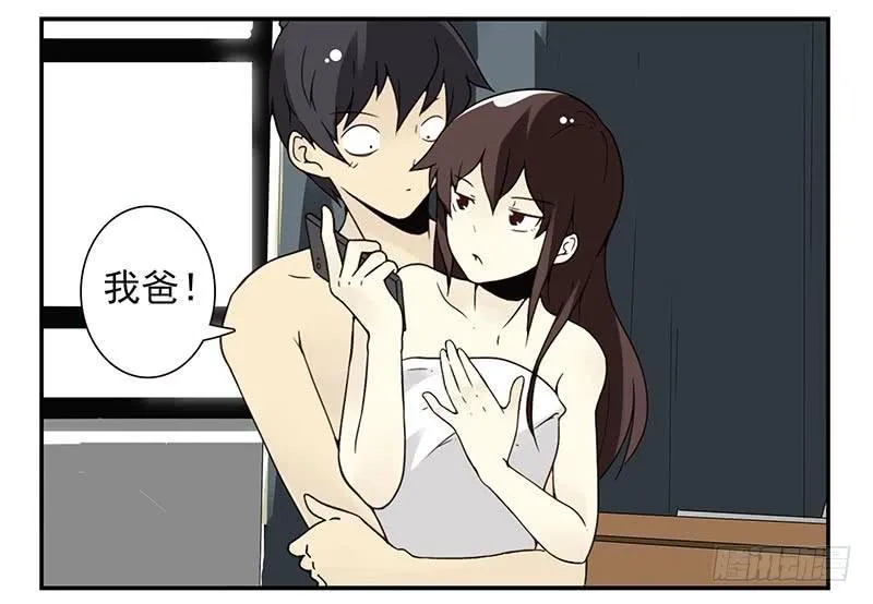 第四季79-80：我爸找你 第19页
