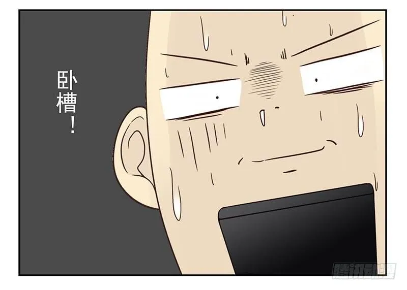 第四季79-80：我爸找你 第20页