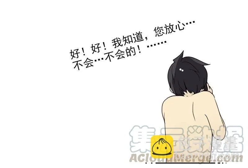 第四季79-80：我爸找你 第21页