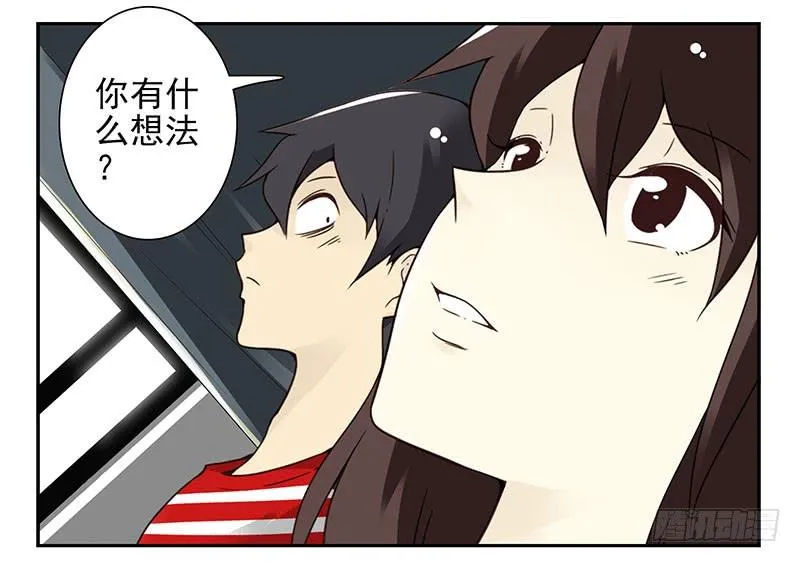 第四季81-82：最重要的一环 第3页