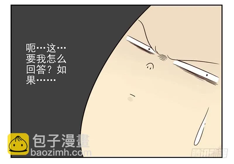 第四季81-82：最重要的一环 第4页