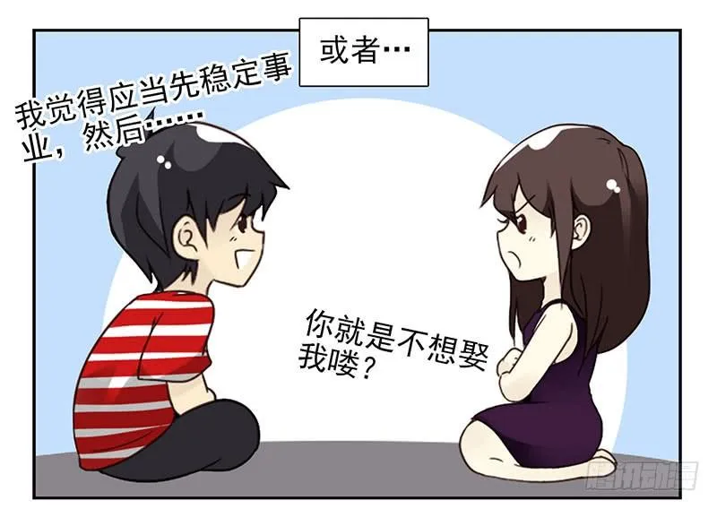 第四季81-82：最重要的一环 第6页